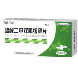 【同盛兰威】盐酸二甲双胍缓释片-江苏祥瑞药业有限公司