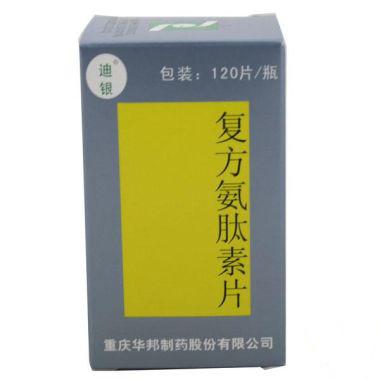 【迪银】复方氨肽素片(迪银片)-重庆华邦制药有限公司