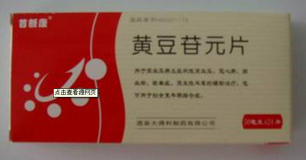 【首新康】黄豆苷元片-酒泉大得利制药有限公司