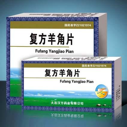 【汉方】复方羊角片-大连汉方药业有限公司