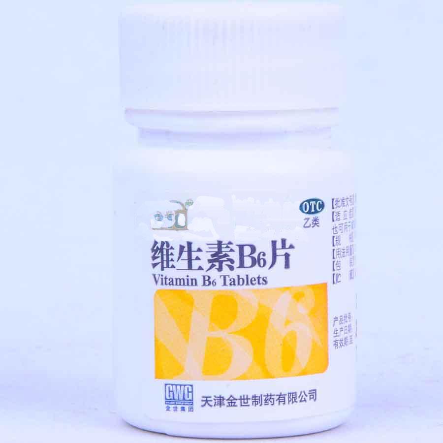 【金世】维生素B6片-天津金世制药有限公司