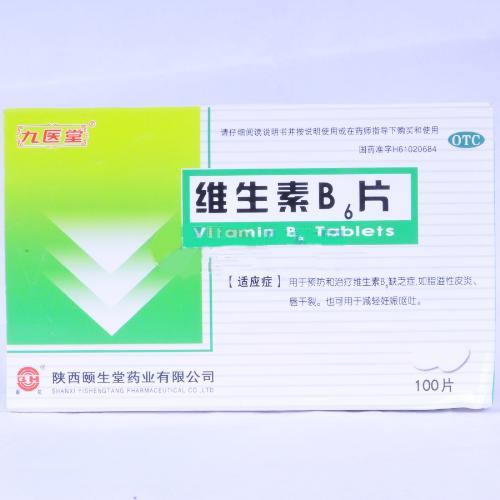【泰虹】维生素B6片-陕西颐生堂药业有限公司