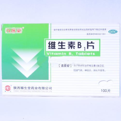 【泰虹】维生素B1片-陕西颐生堂药业有限公司