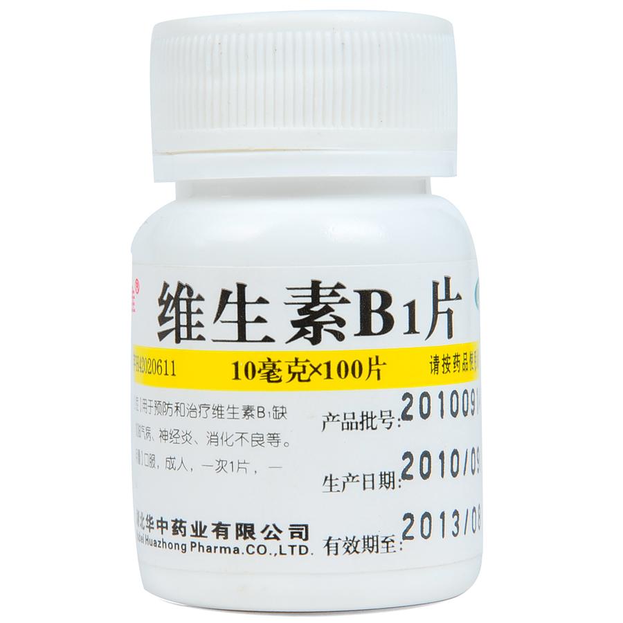 【维福佳】维生素B1片（维福素）-华中药业股份有限公司