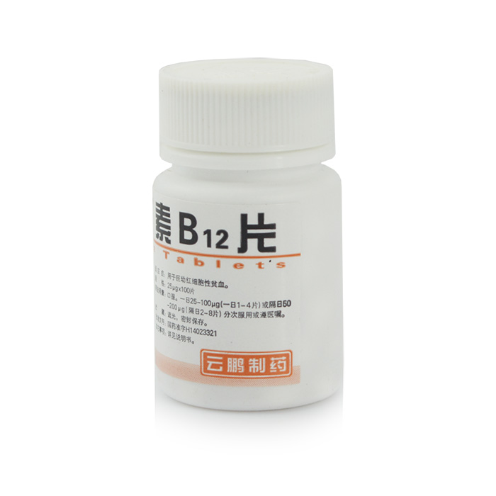 【云鹏】维生素B12片-山西云鹏制药有限公司