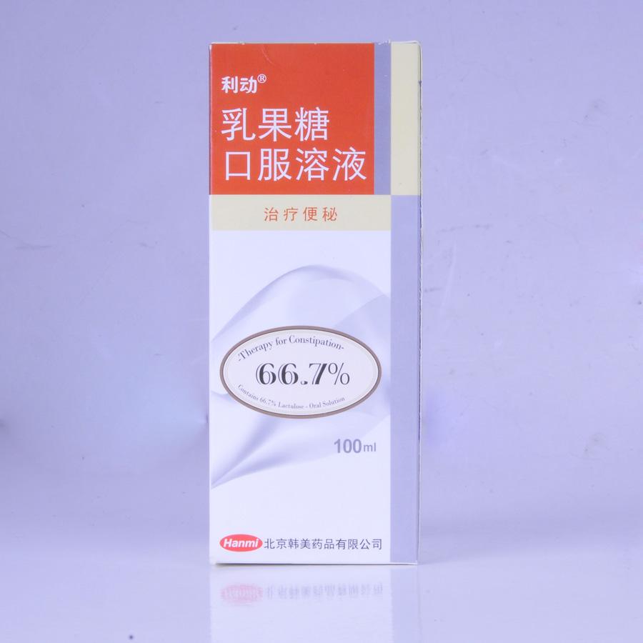 【韩美】乳果糖口服溶液-北京韩美药品有限公司