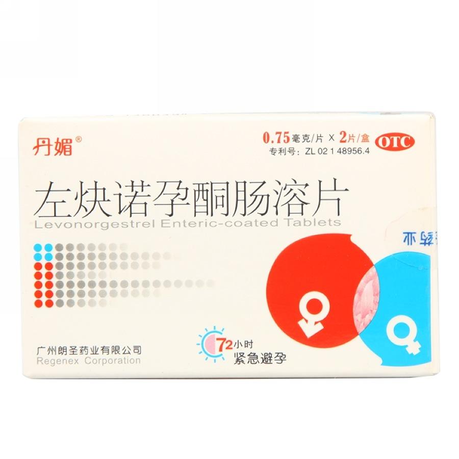 【丹媚】左炔诺孕酮肠溶片-广州朗圣药业有限公司