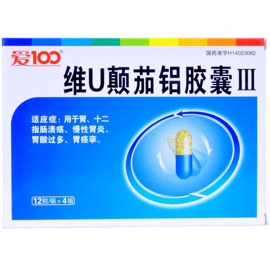 【爱100】维U颠茄铝胶囊(Ⅲ)-临汾宝珠制药有限公司