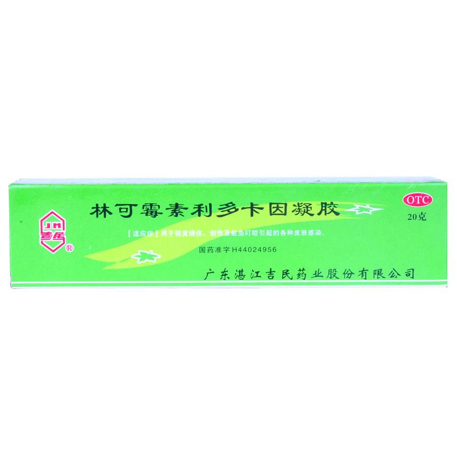 吉民林可霉素利多卡因凝胶(绿药膏)-广东湛江吉民药业股份有限公司