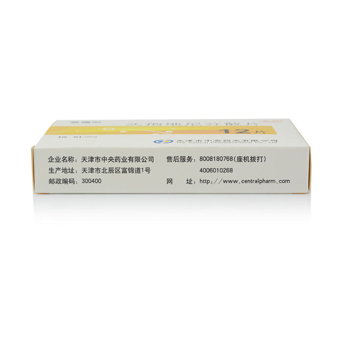 【希福尼】头孢地尼分散片（希福尼）-天津市中央药业有限公司