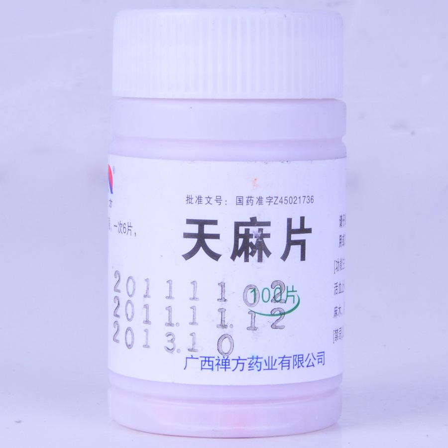 【禅方】天麻片-广西禅方药业有限公司