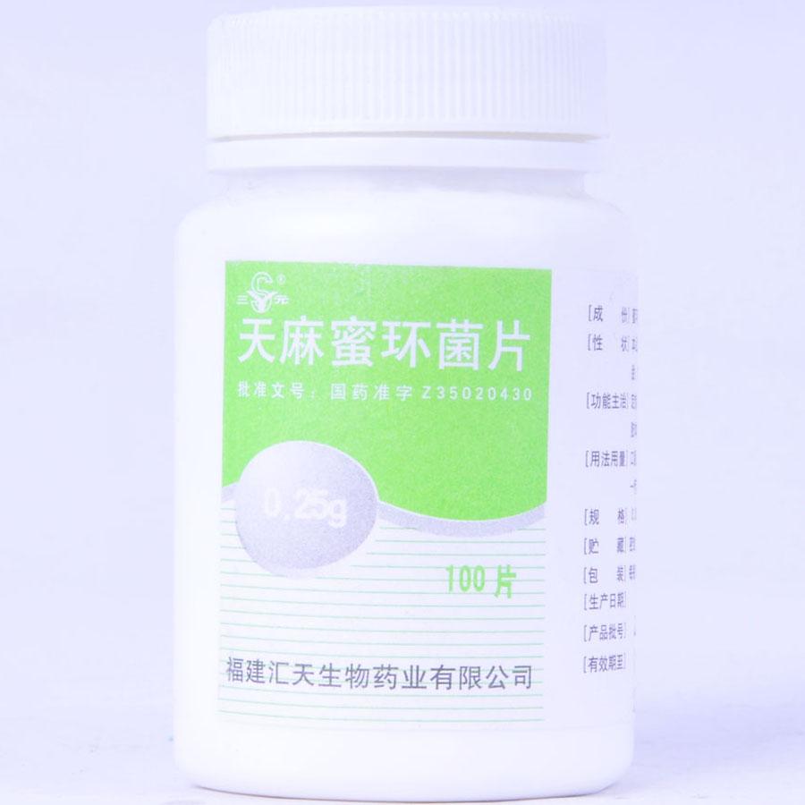 【汇天】天麻蜜环菌片-福建汇天生物药业有限公司