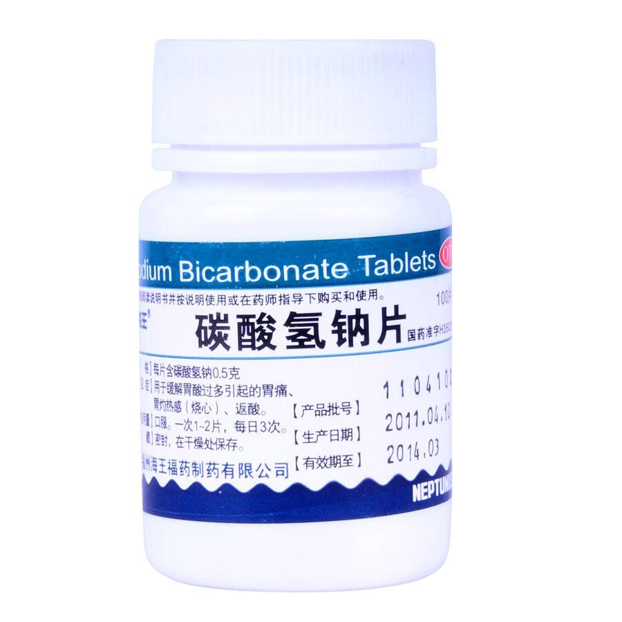【海王】碳酸氢钠片-福州海王福药制药有限公司
