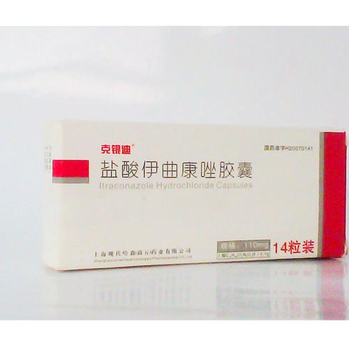 【克银迪】盐酸伊曲康唑胶囊-上海现代哈森（商丘）药业有限公司