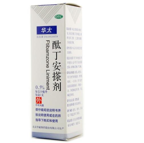 【华太】酞丁安搽剂-北京华素制药股份有限公司