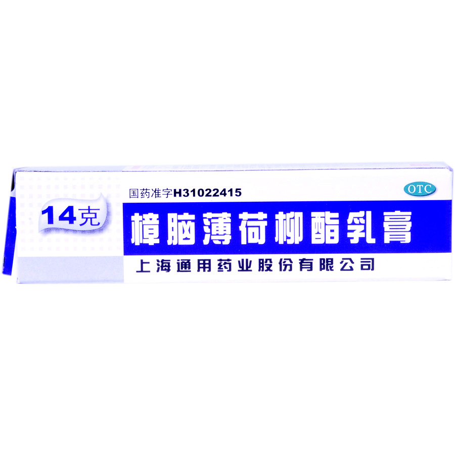 【通用】樟脑薄荷柳脂乳膏-上海通用药业股份有限公司