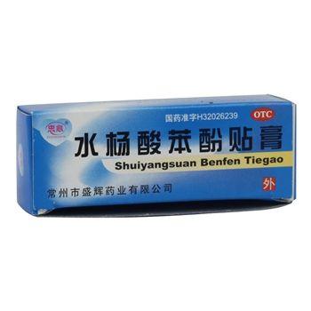 【忠心】水杨酸苯酚贴膏-常州市盛辉药业药有限公司