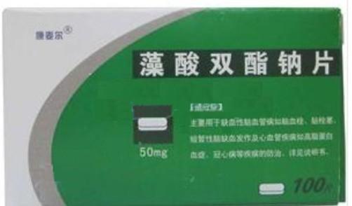 【康麦尔】藻酸双酯钠片-上海皇象铁力蓝天制药有限公司