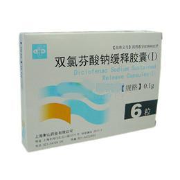 【乐宁】双氯芬酸钠缓释胶囊(I)-上海衡山药业有限公司