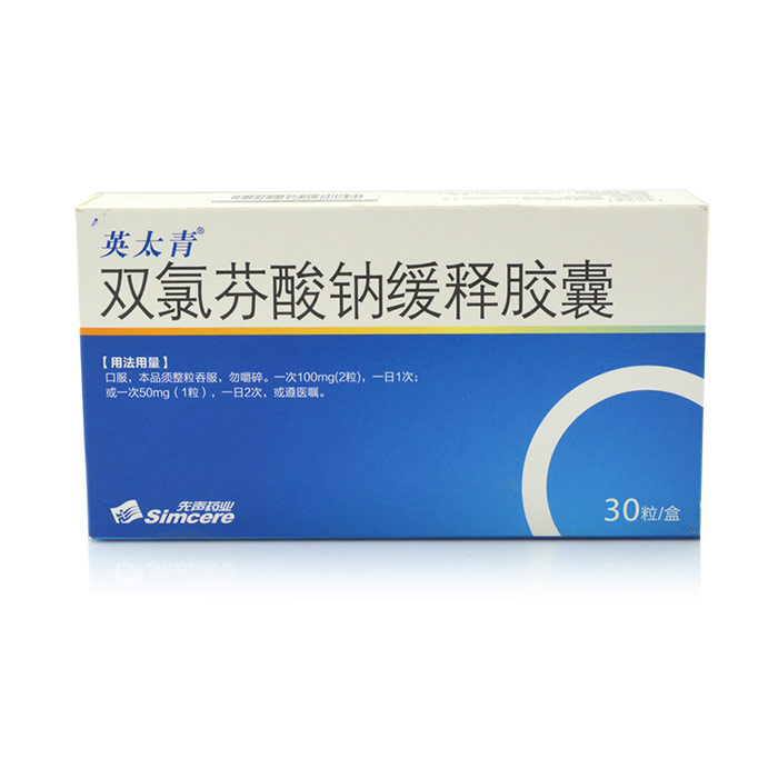 【英太青】双氯芬酸钠缓释胶囊-先声药业有限公司