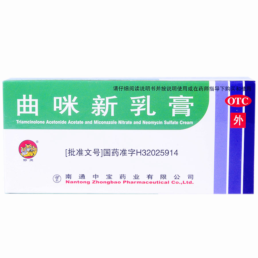 【中华药业】曲咪新乳膏-上海中华药业南通有限公司