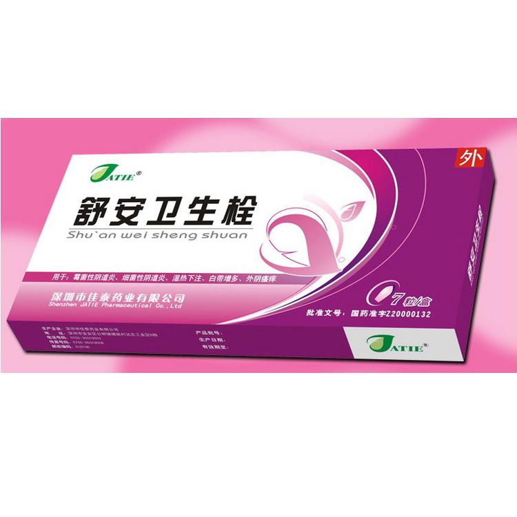 【佳泰药业】舒安卫生栓-深圳市佳泰药业有限公司