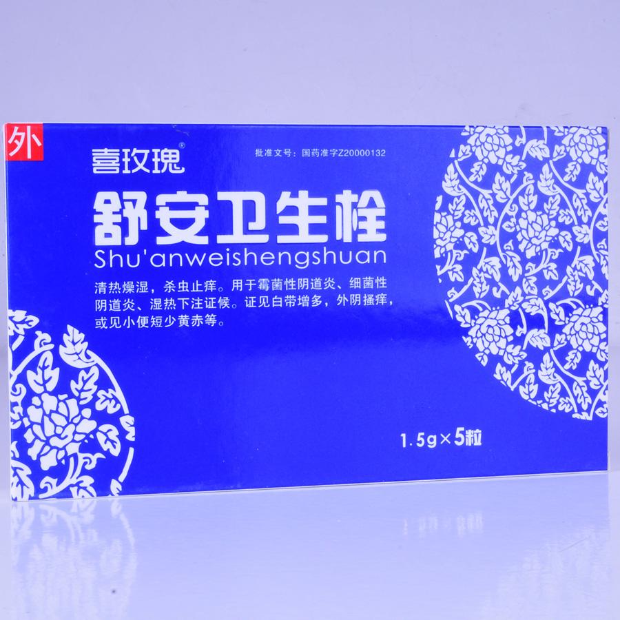 【佳泰药业】舒安卫生栓-深圳市佳泰药业股份有限公司