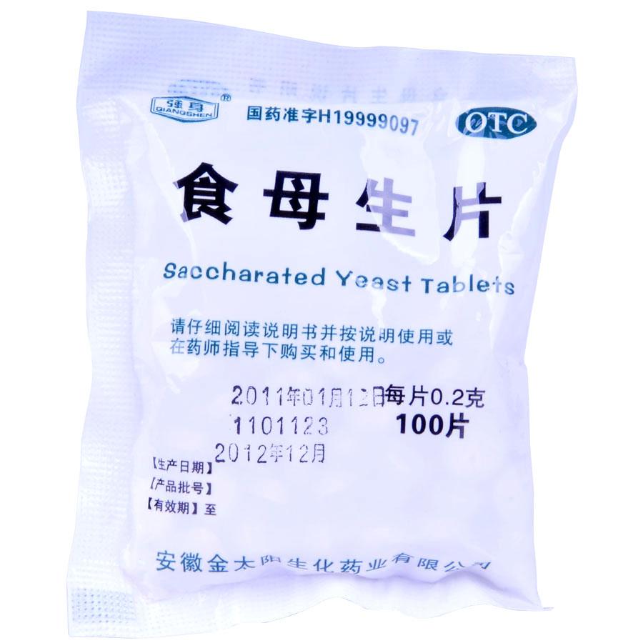 【金太阳】食母生片-安徽金太阳生化药业有限公司