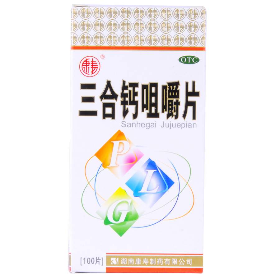 【康寿】三合钙咀嚼片-湖南康寿制药有限公司