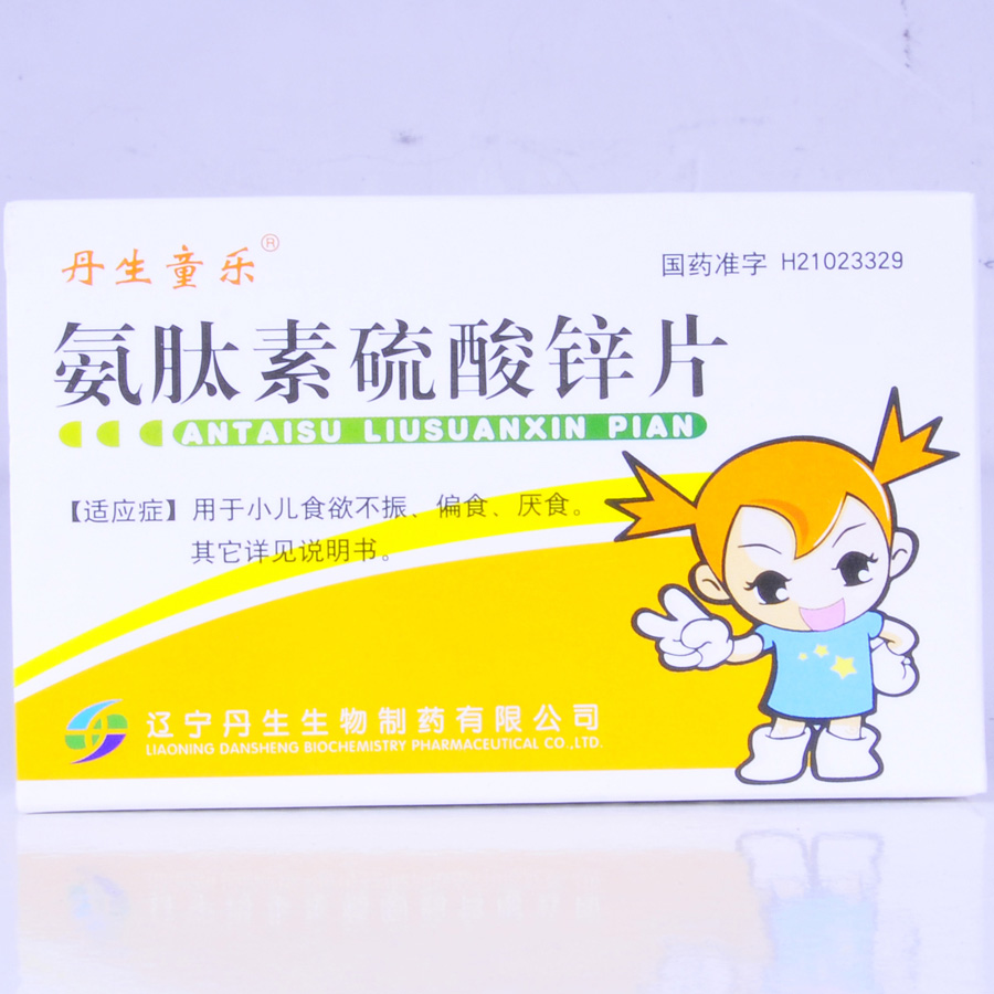 【丹生】氨肽素硫酸锌片-辽宁丹生生物制药有限公司