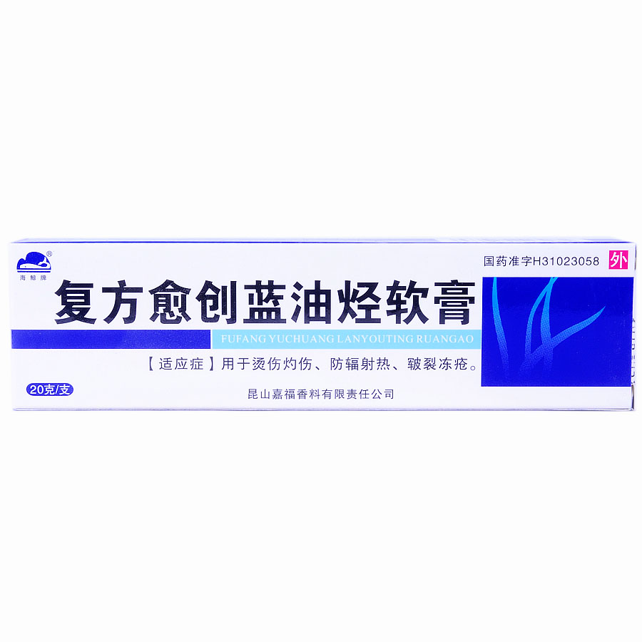 【嘉福】复方愈创蓝油烃软膏-昆山嘉福香料有限责任公司