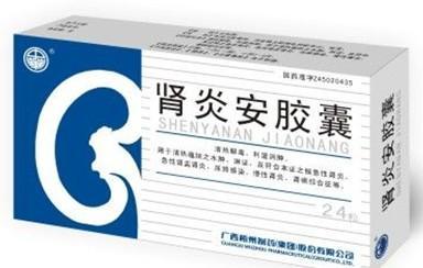 【步长】肾炎安胶囊-广西梧州制药集团股份公司