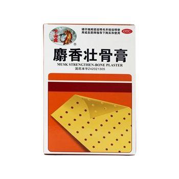 【上山虎】麝香壮骨膏-黄石卫生材料药业有限公司