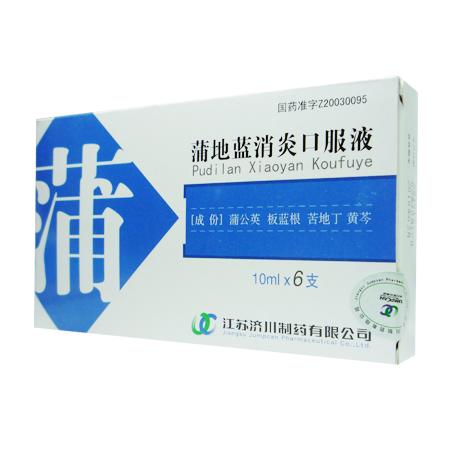【济川】蒲地蓝消炎口服液-济川药业集团有限公司