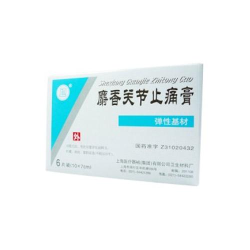 上海医疗器械麝香关节止痛膏-上海医疗器械(集团)有限公司卫生材料厂