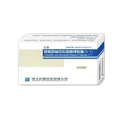 【巨泰】阿莫西林克拉维酸钾胶囊-浙江巨泰药业有限公司