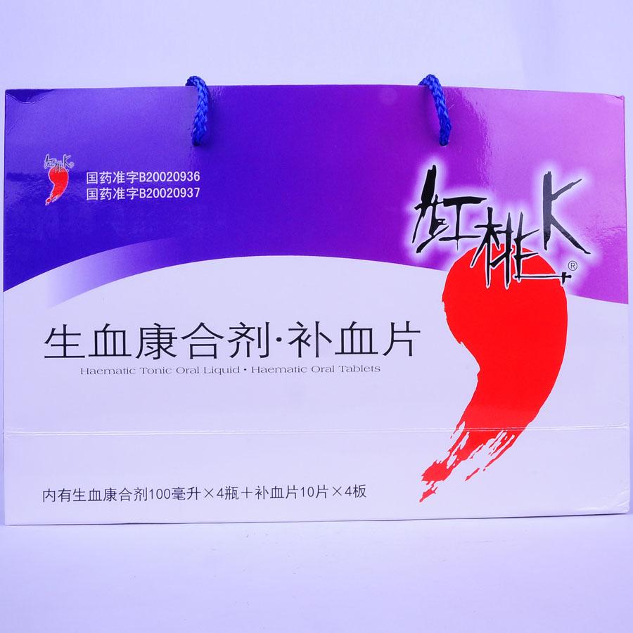 【红桃K】生血康合剂-武汉红桃开金泉药业有限公司
