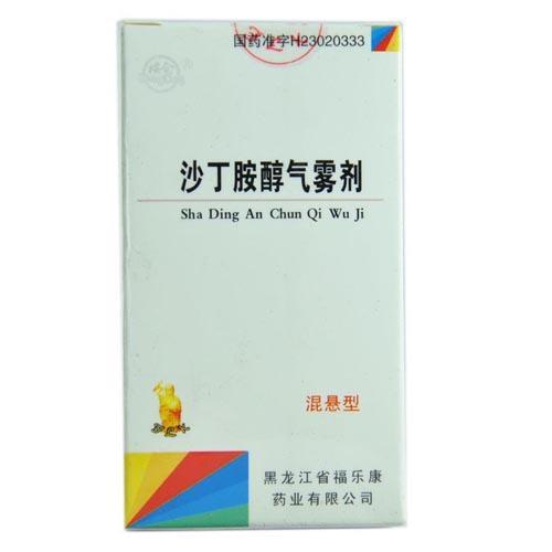 【福乐康】沙丁胺醇气雾剂-黑龙江省福乐康药业有限公司