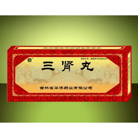 【猛】三肾丸-吉林省华侨药业有限公司