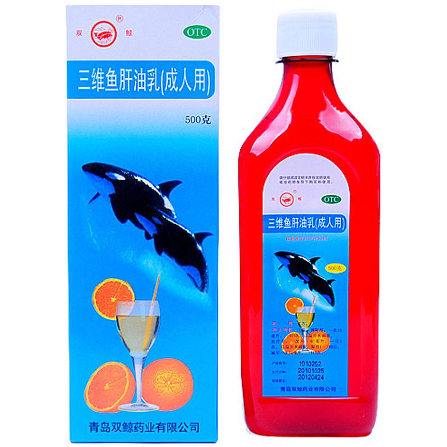 双鲸三维鱼肝油乳-青岛双鲸药业有限公司