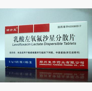 【诺沙克】乳酸左氧氟沙星分散片-郑州复升药业有限公司