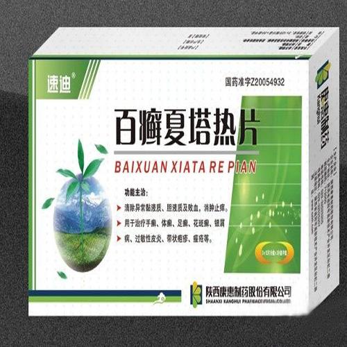 【速迪】百癣夏塔热片-陕西康惠制药股份有限公司
