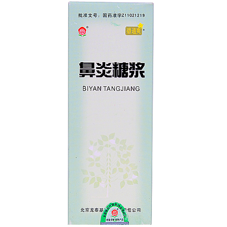 【龙泰】鼻炎糖浆-北京龙泰基药业有限责任公司