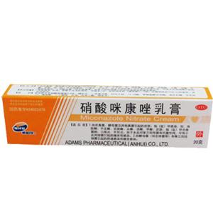 【新和成】硝酸咪康唑软膏-安徽新和成皖南药业有限公司