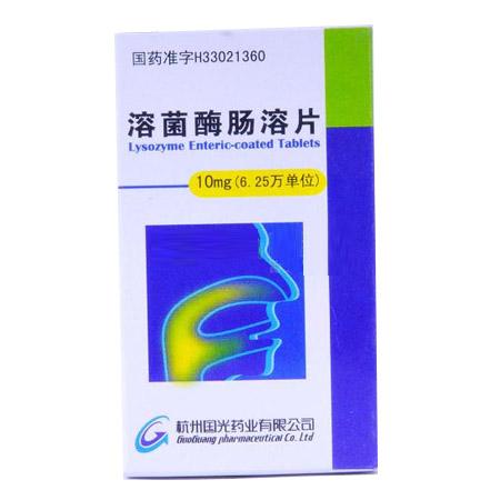 【国光】溶菌酶肠溶片-杭州国光药业有限公司