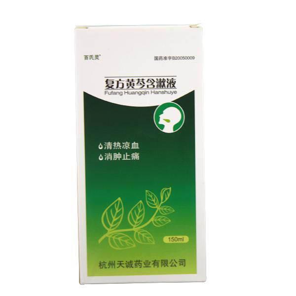 百氏灵复方黄芩含漱液-杭州天诚药业有限公司