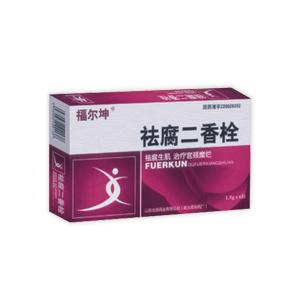 【福尔坤】祛腐二香栓-山西太原药业有限公司
