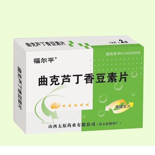 【福尔平】曲克芦丁香豆素片-山西太原药业有限公司
