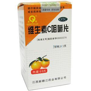 【新赣江】维生素C咀嚼片-江西新赣江药业有限公司