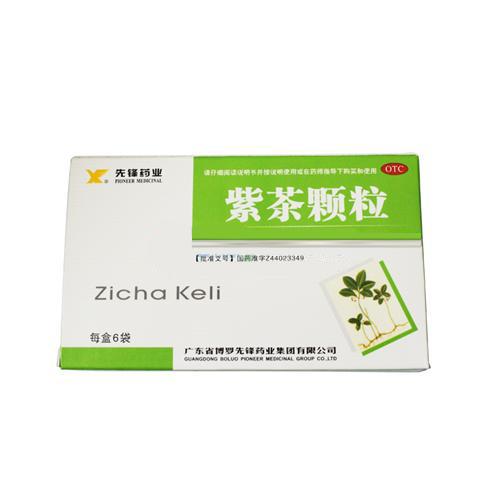 【先锋药业】紫茶颗粒-广东省博罗先锋药业集团有限公司